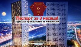 Квартира за 283 496 евро в Стамбуле, Турция