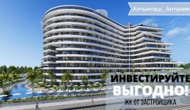 Квартира за 110 000 евро в Анталии, Турция