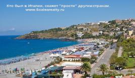 Студия за 18 000 евро в Скалее, Италия