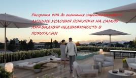 Квартира за 330 000 евро в Оэйраше, Португалия