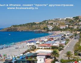 Таунхаус за 12 900 евро в Скалее, Италия