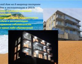 Квартира за 63 000 евро в Бечичи, Черногория