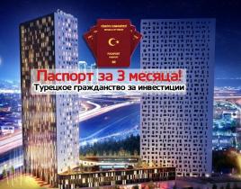 Квартира за 286 898 евро в Стамбуле, Турция