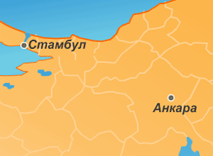 Другие регионы Турции