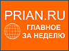 News and analytical reports of the week (13-19.09.2010)