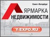 30 марта - 1 апреля  2012 года в Санкт-Петербурге пройдет XIII выставка Салон зарубежной недвижимости
