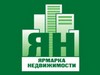4-6 октября 2012 года в Красноярске пройдет III специализированная выставка «Ярмарка недвижимости»