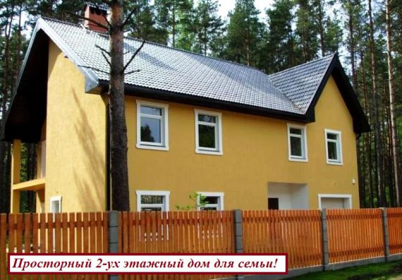 Дом в Юрмале, Латвия, 320 м2 - фото 1