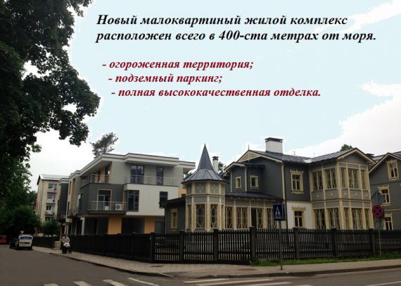 Квартира в Юрмале, Латвия, 75.3 м2 - фото 1
