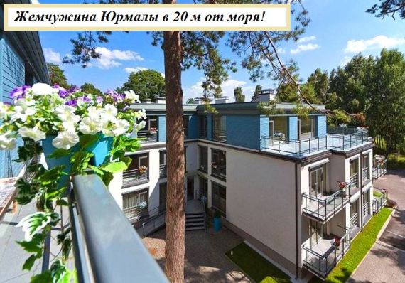 Квартира в Юрмале, Латвия, 69 м2 - фото 1