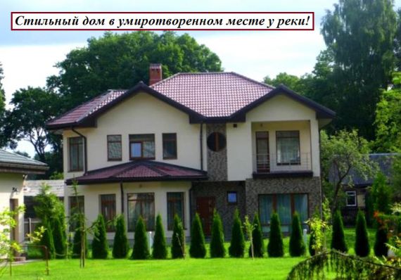 Дом в Юрмале, Латвия, 180 м2 - фото 1