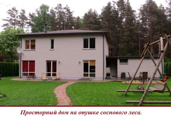Дом в Юрмале, Латвия, 220 м2 - фото 1