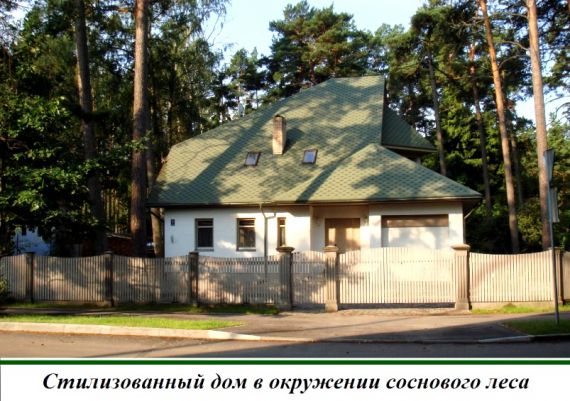 Дом в Юрмале, Латвия, 325 м2 - фото 1