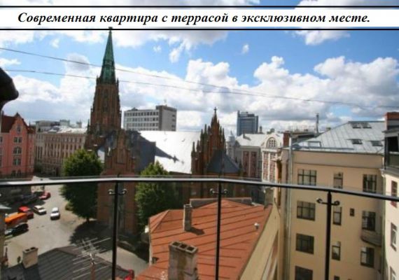 Пентхаус в Риге, Латвия, 149 м2 - фото 1