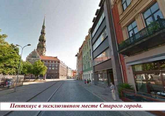 Пентхаус в Риге, Латвия, 176 м2 - фото 1