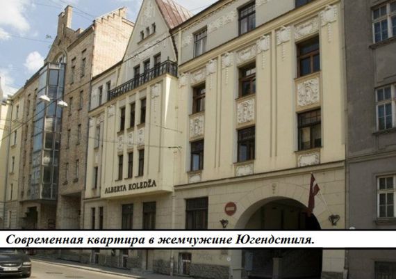 Квартира в Риге, Латвия, 125 м2 - фото 1