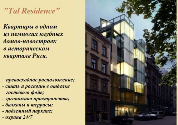 Квартира в Риге, Латвия, 53.8 м2 - фото 1