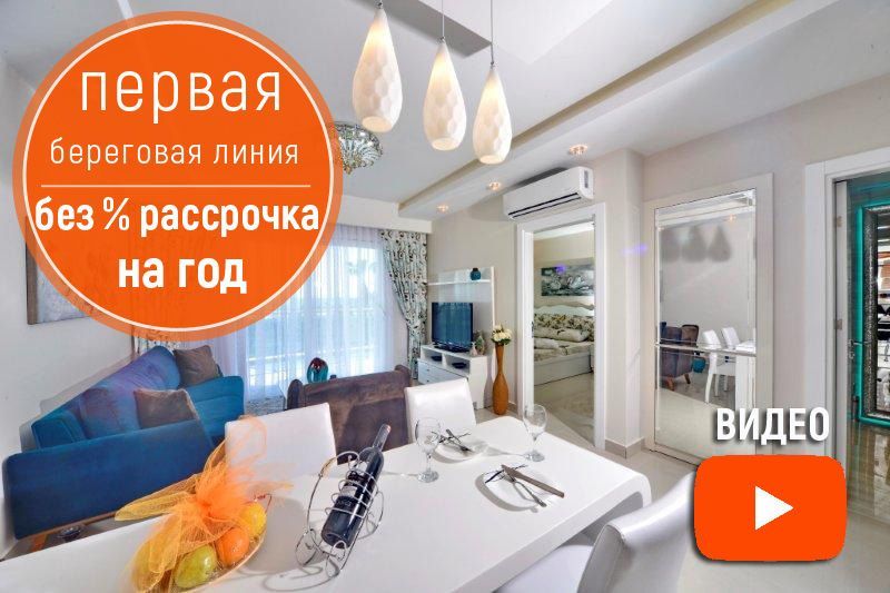 Квартира в Аланье, Турция, 76 м2 - фото 1