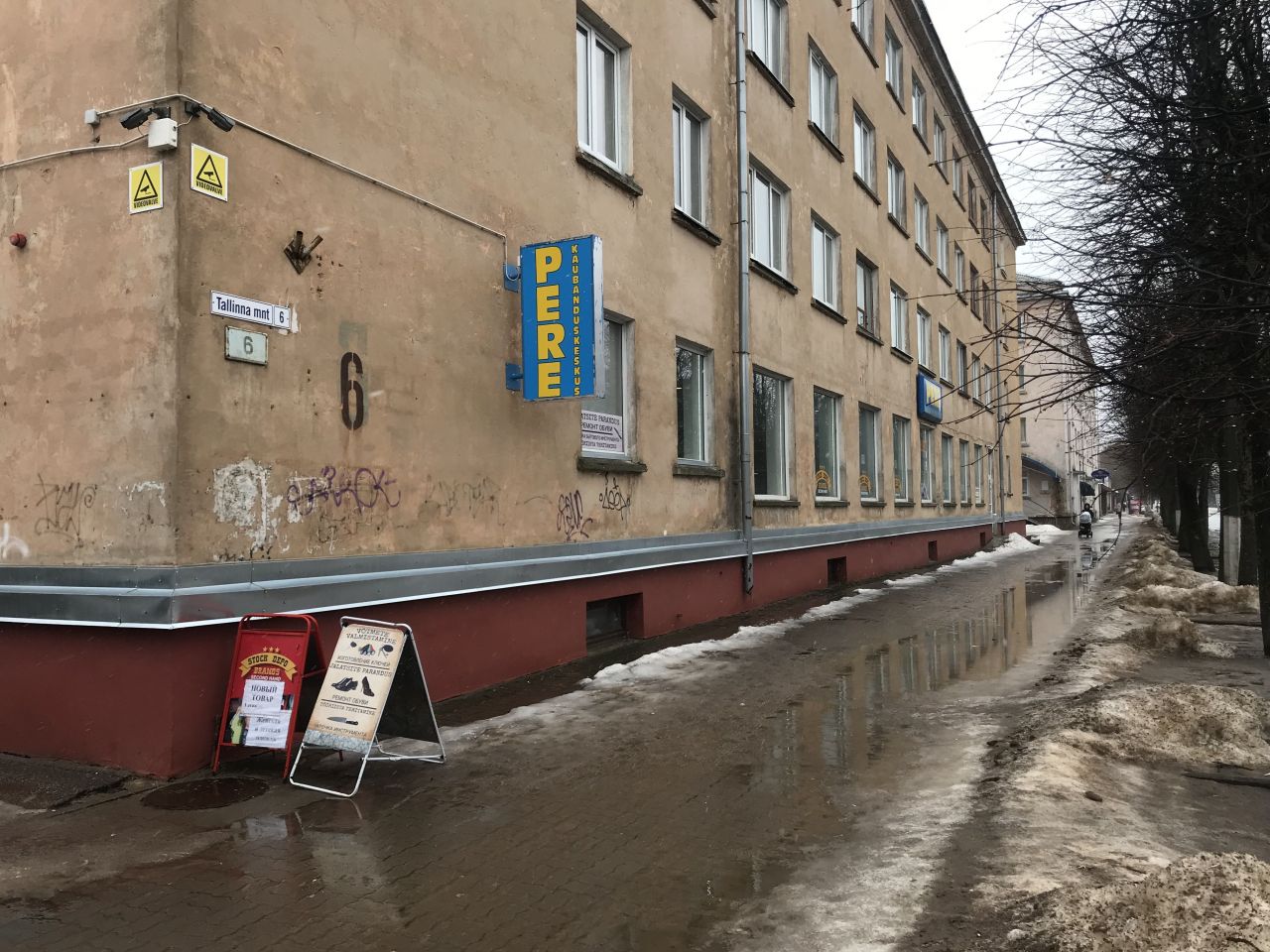 Магазин в Нарве, Эстония, 624.9 м2 - фото 1