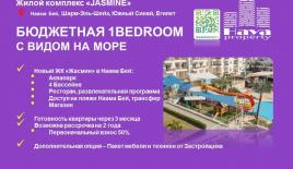 Квартира за 35 495 евро в Шарм-эль-Шейхе, Египет