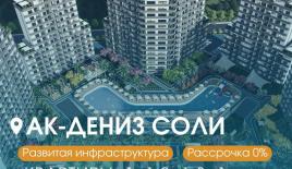 Квартира за 40 000 евро в Мерсине, Турция