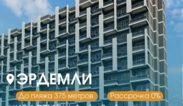 Квартира за 26 500 евро в Мерсине, Турция
