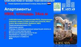 Отель, гостиница за 78 375 евро в Каире, Египет