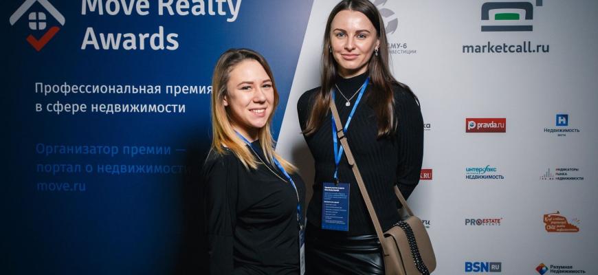 21 марта в Москве вручат профессиональную премию Move Realty Awards