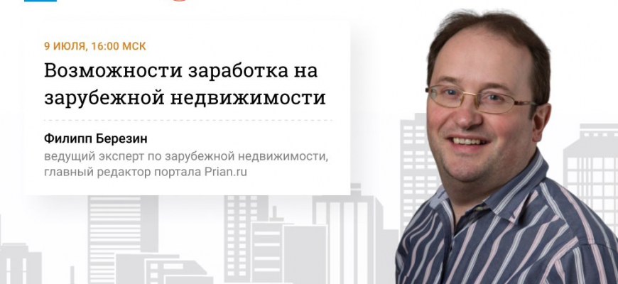 Главный редактор Prian.ru в прямом эфире расскажет о том, как заработать на ...