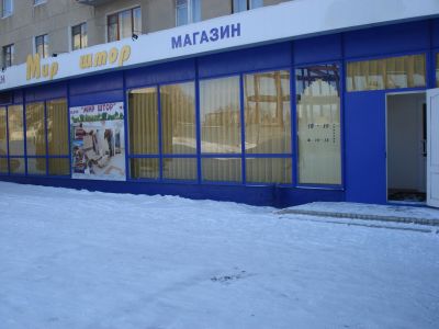 5 Магазин Костанай